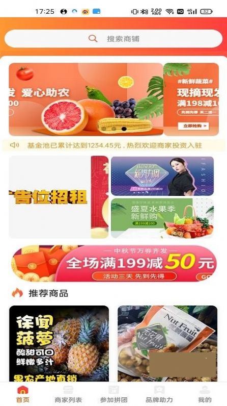 真好拼城App安卓版截圖1