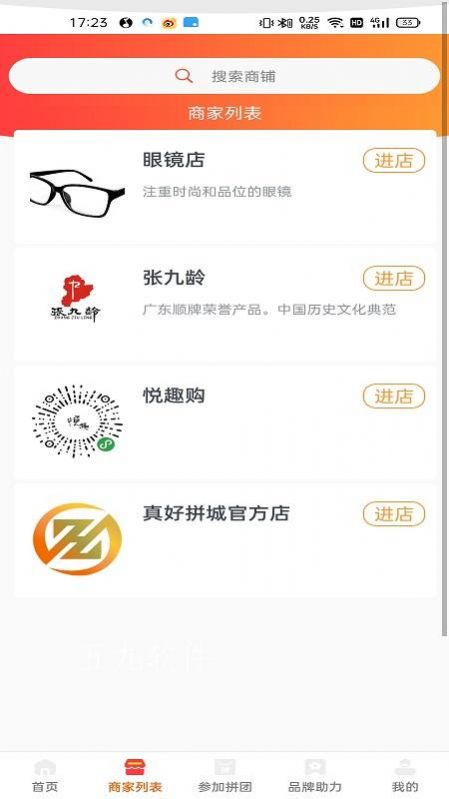 真好拼城App安卓版截圖3