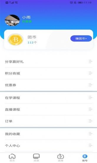 微知堂版app截圖2