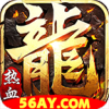 妖王霸天傳奇手游最新版