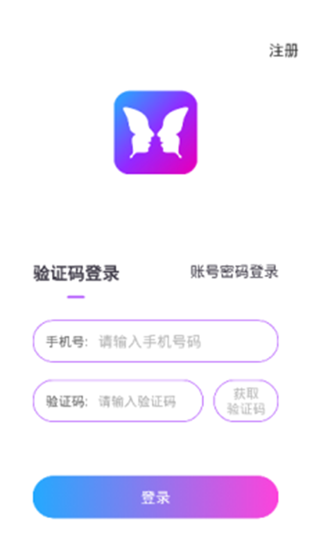 迷蝶社交App版截圖2