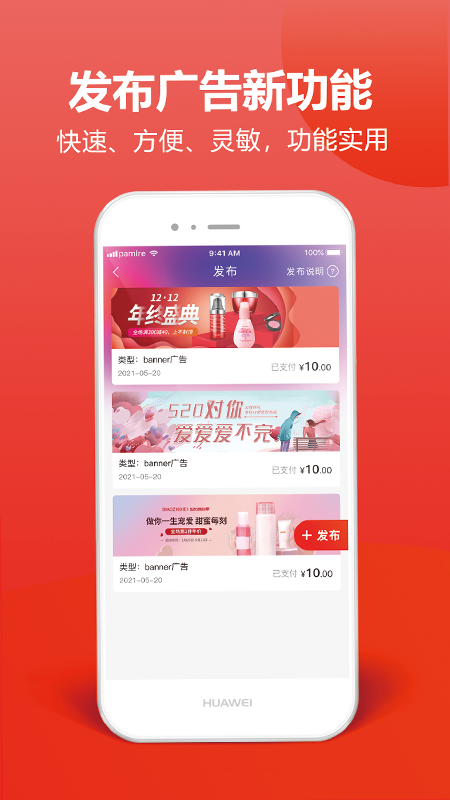 一片紅APP版截圖2