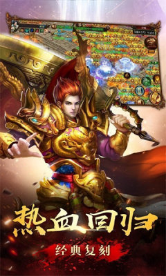 妖王霸天傳奇手游最新版截圖3