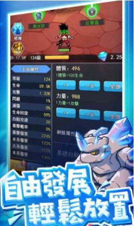 爆發(fā)吧元?dú)鈴椨螒虬沧堪娼貓D1