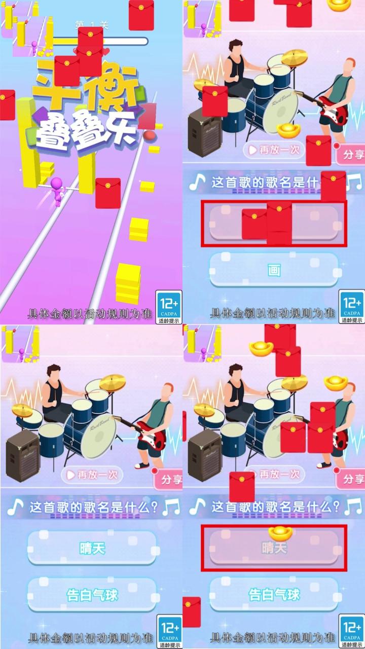 平衡疊疊樂游戲紅包版app截圖4
