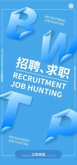 百網(wǎng)通聘APP最新版截圖3