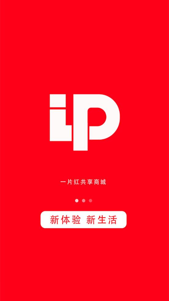 一片紅APP版截圖3