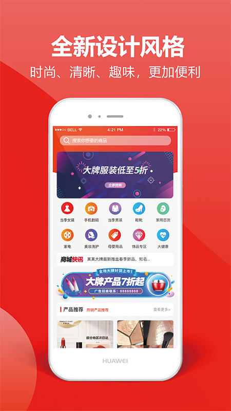 一片紅APP版截圖4