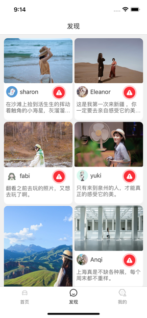 橙喵旅行app版截圖4