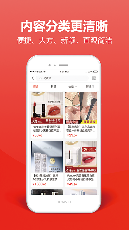 一片紅APP版截圖1