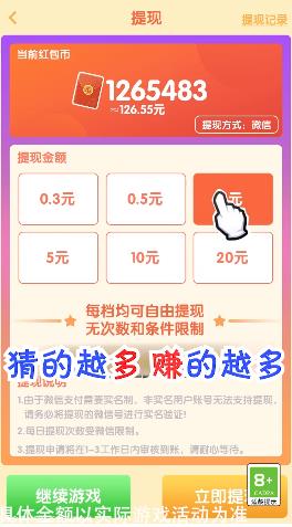 百變小甜心紅包版游戲截圖2
