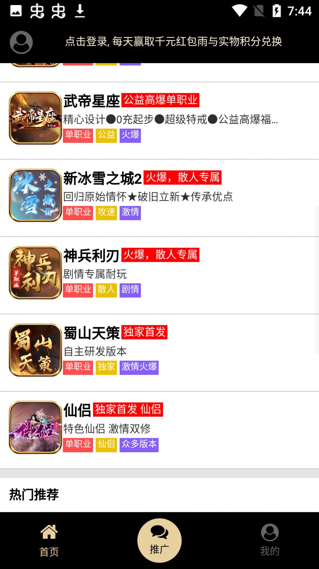 聯(lián)盟游戲盒子app版截圖5