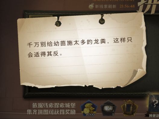 哈利波特最討厭的地方在哪里  9.22哈利波特魔法覺(jué)醒最討厭的地方巨大的生物占領(lǐng)了那線(xiàn)索位置[多圖]圖片2