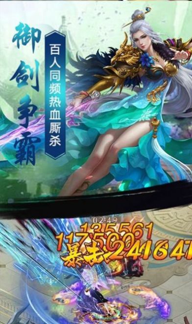 上古仙穹記手游正版截圖1