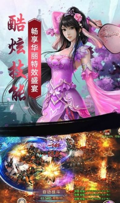 上古仙穹記手游正版截圖4