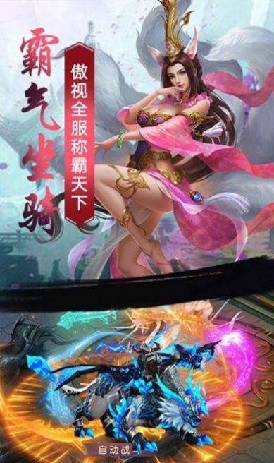 上古仙穹記手游正版截圖2