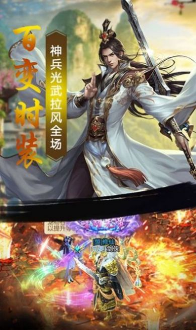 上古仙穹記手游正版截圖3