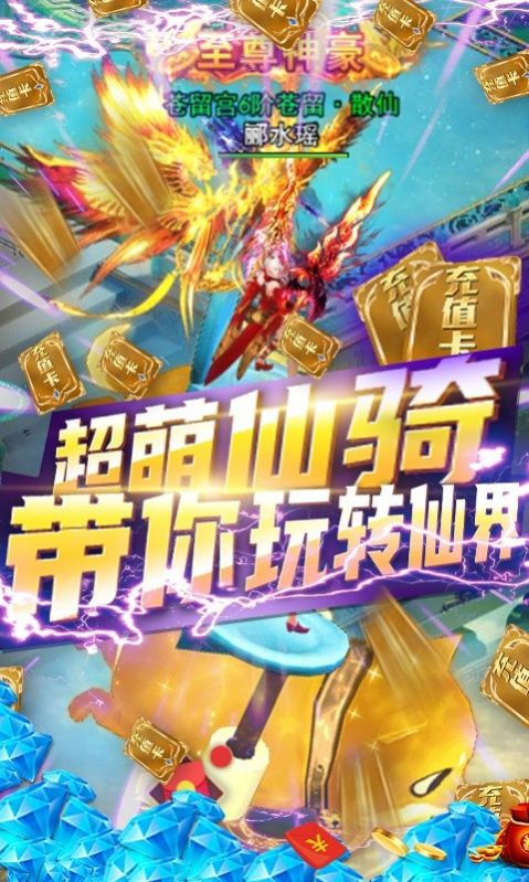 武煉神話手游最新安卓版截圖4