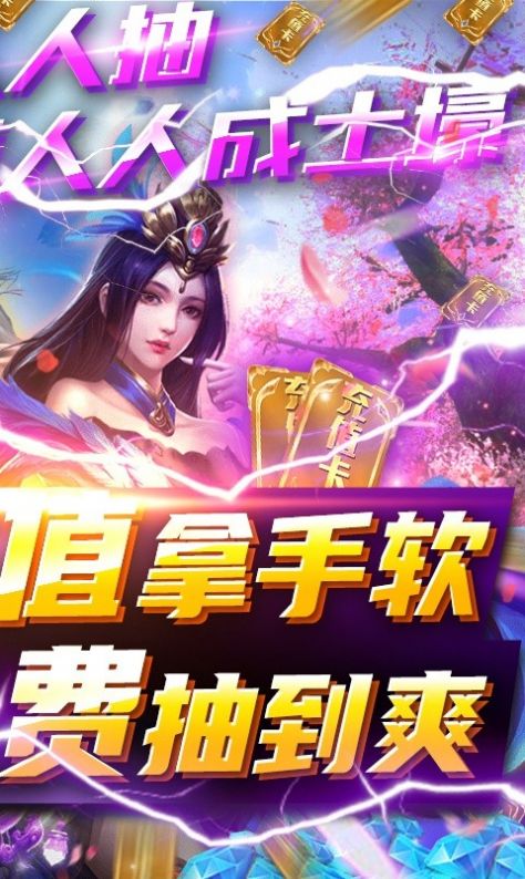 武煉神話手游最新安卓版截圖2