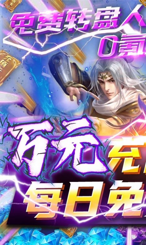 武煉神話手游最新安卓版截圖5