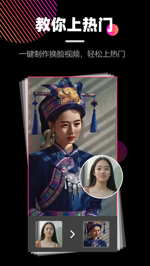 facesplay app安卓版截圖4
