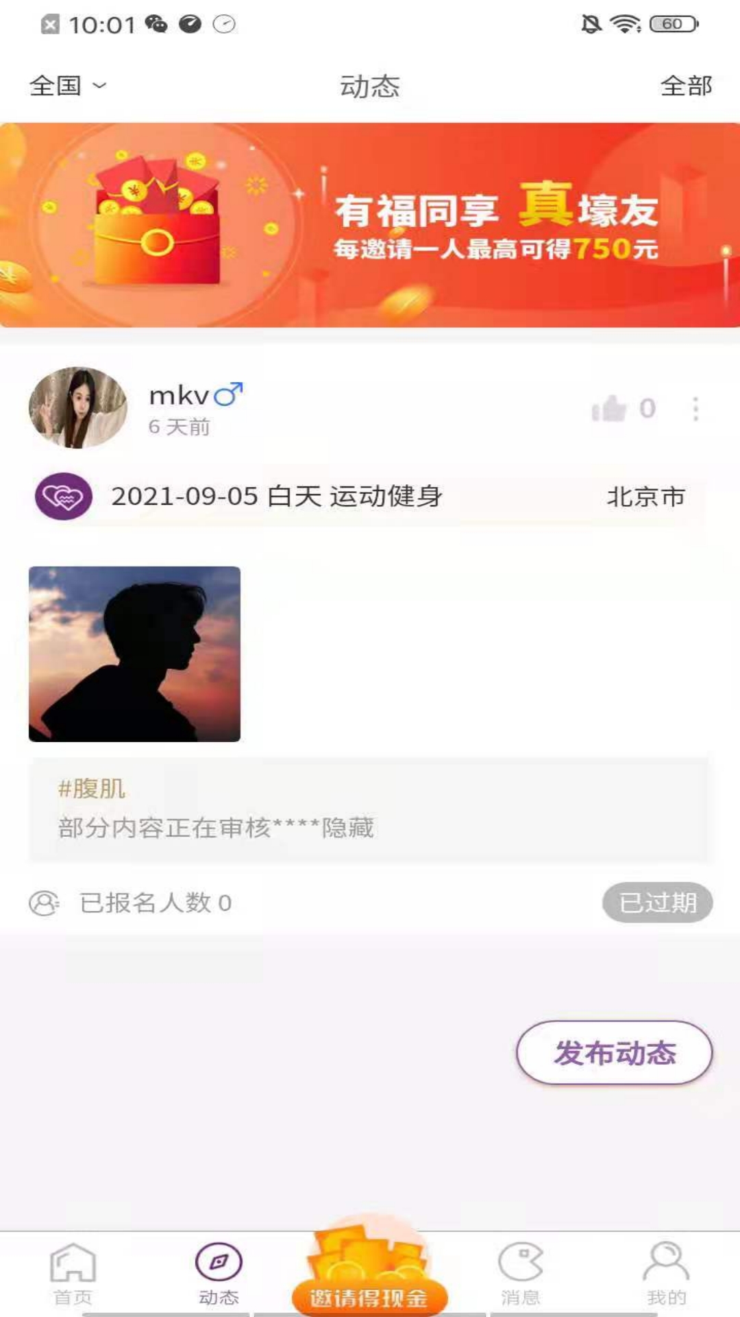 尋媛下載App手機(jī)版截圖3