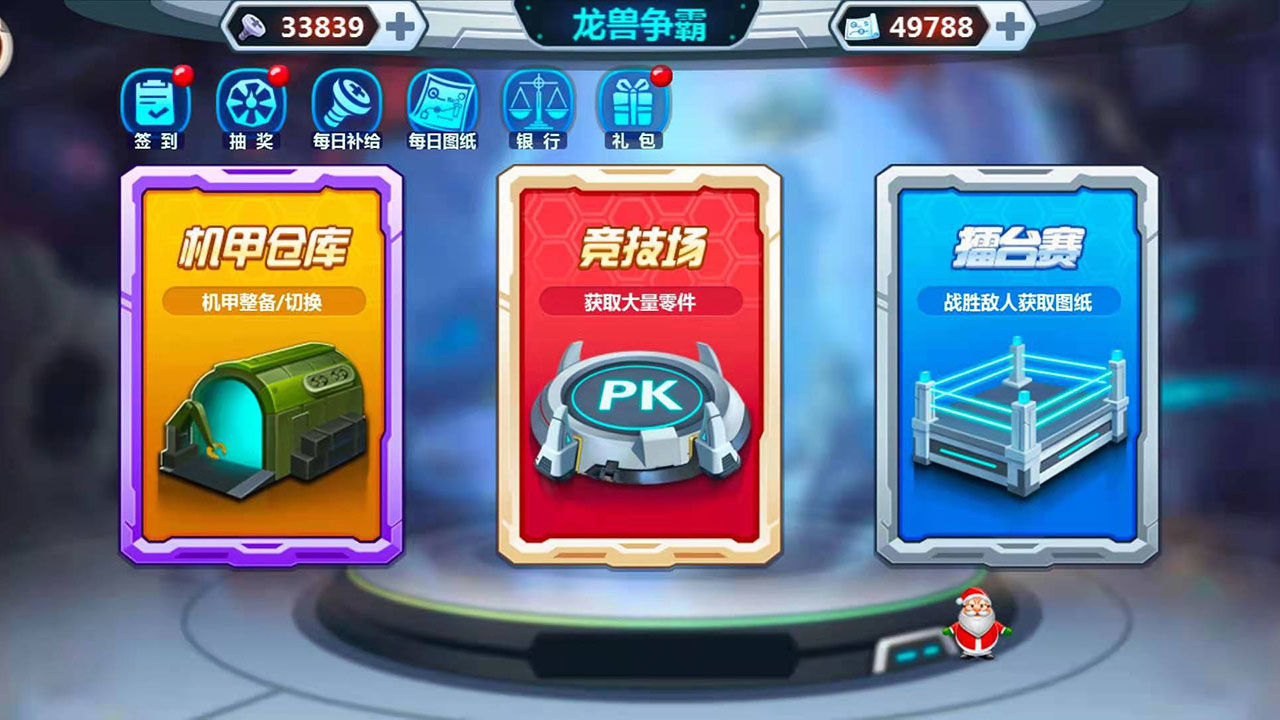 微信龍獸爭霸2合體戰(zhàn)爭小游戲截圖1