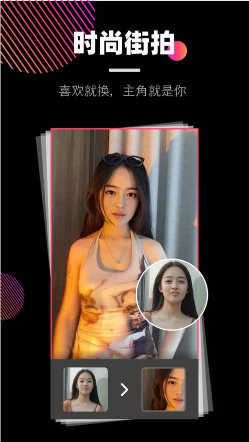 facesplay app安卓版截圖2