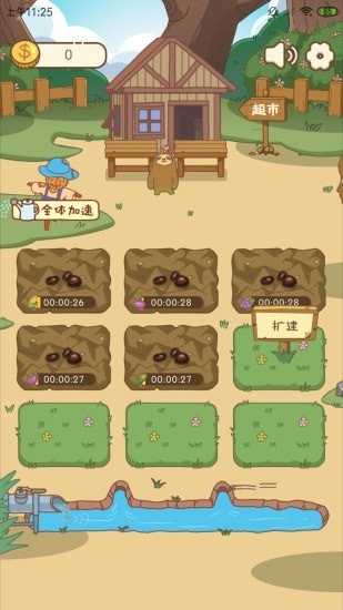 无忧小院app领红包最新版20211