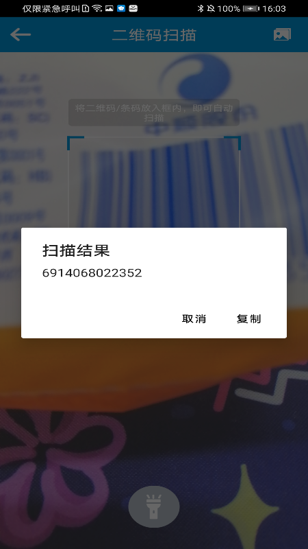 一鍵快清管家app手機(jī)版截圖5