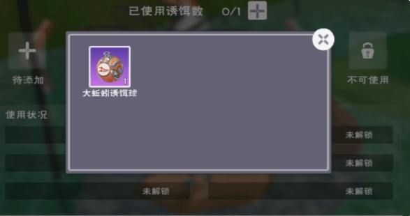 創(chuàng)造與魔法誘餌球怎么做？誘餌球制作方法介紹