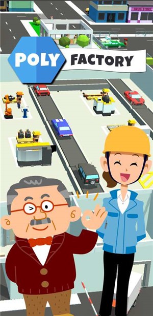 低模工廠游戲安卓版截圖3