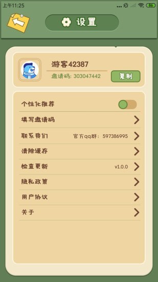 无忧小院app领红包最新版20214