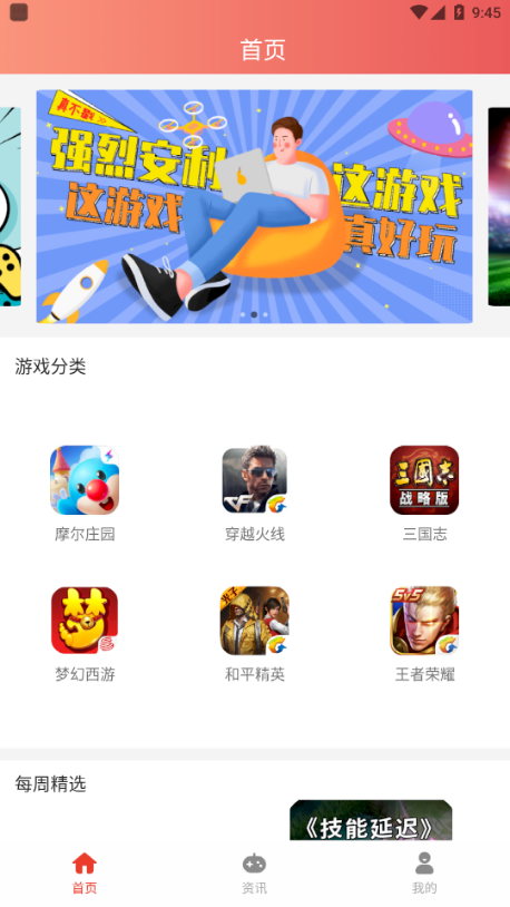 策略手游app版截圖4