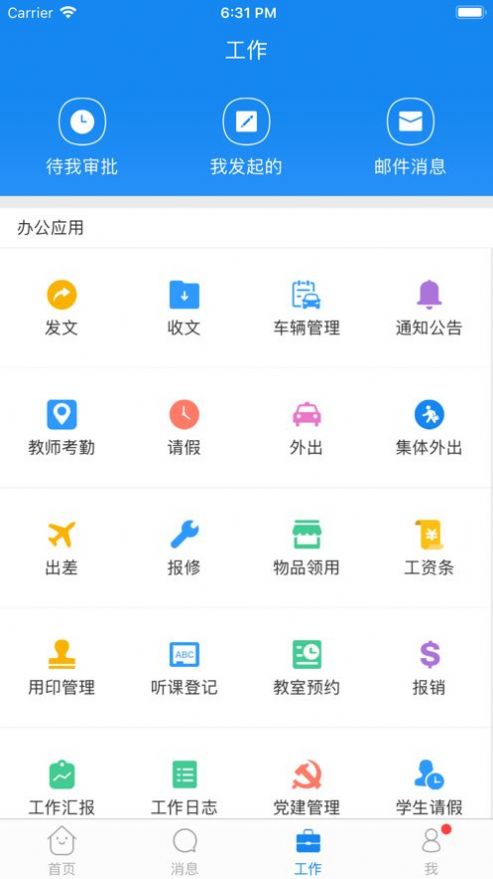2021珠峰旗云教育平臺登錄app并安裝截圖2