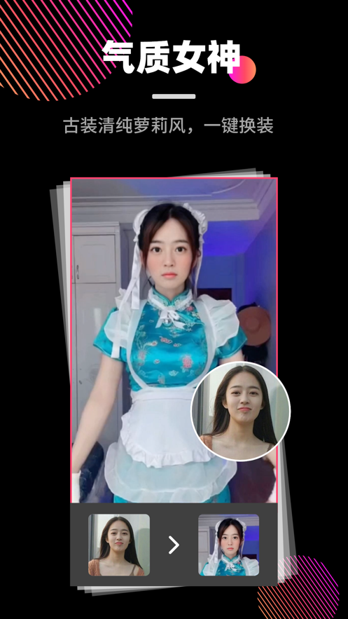 facesplay app安卓版截圖3