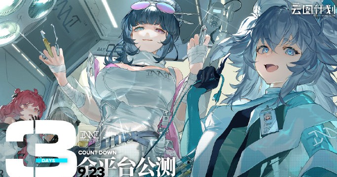 云圖計(jì)劃服務(wù)器連接失敗怎么辦？服務(wù)器連接失敗無法登陸解決方法