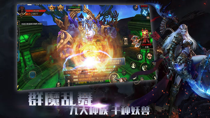 魔神之骨手游正式版截圖4