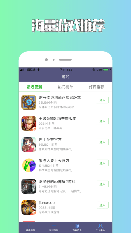 斌哥游戲攻略App最新版截圖3