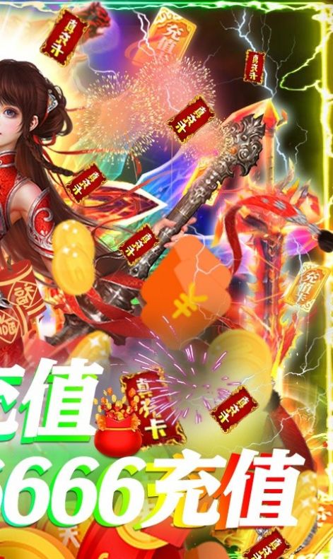御天封魔錄手游最新版截圖4