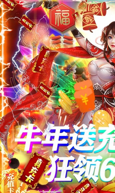 御天封魔錄手游最新版截圖3