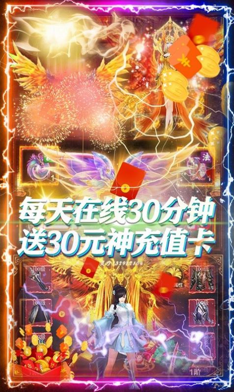御天封魔錄手游最新版截圖2