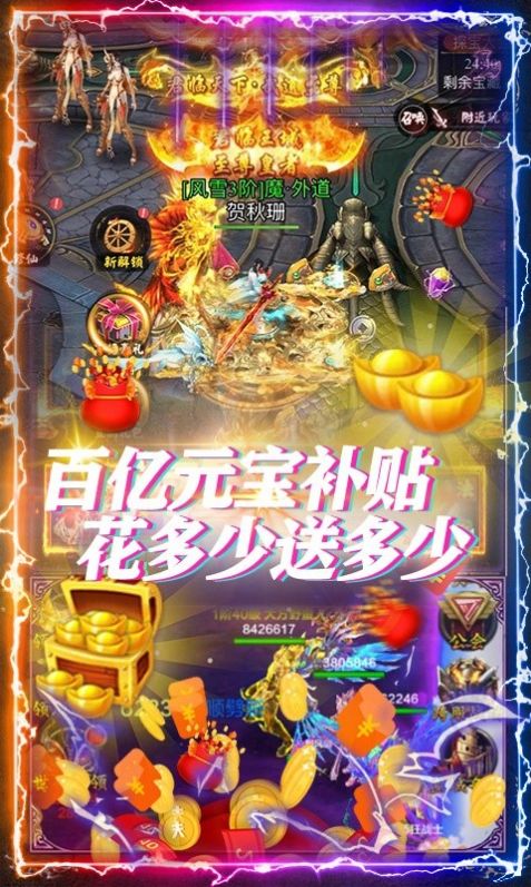 御天封魔錄手游最新版截圖1