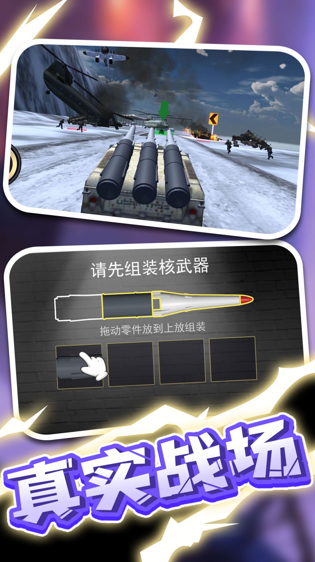 戰(zhàn)地卡車武器運(yùn)輸游戲安卓版截圖2