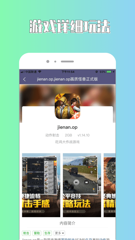 斌哥游戲攻略App最新版截圖4