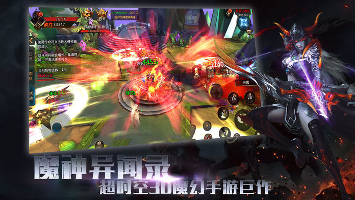 魔神之骨手游正式版截圖5