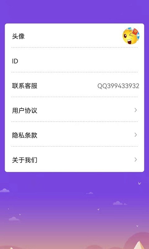 愛猜表情領紅包福利版截圖1