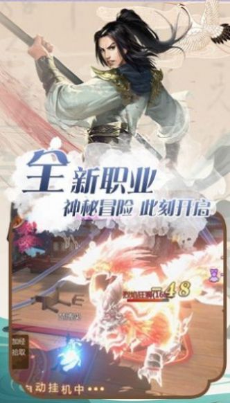 逆天誅仙手游最新版截圖1