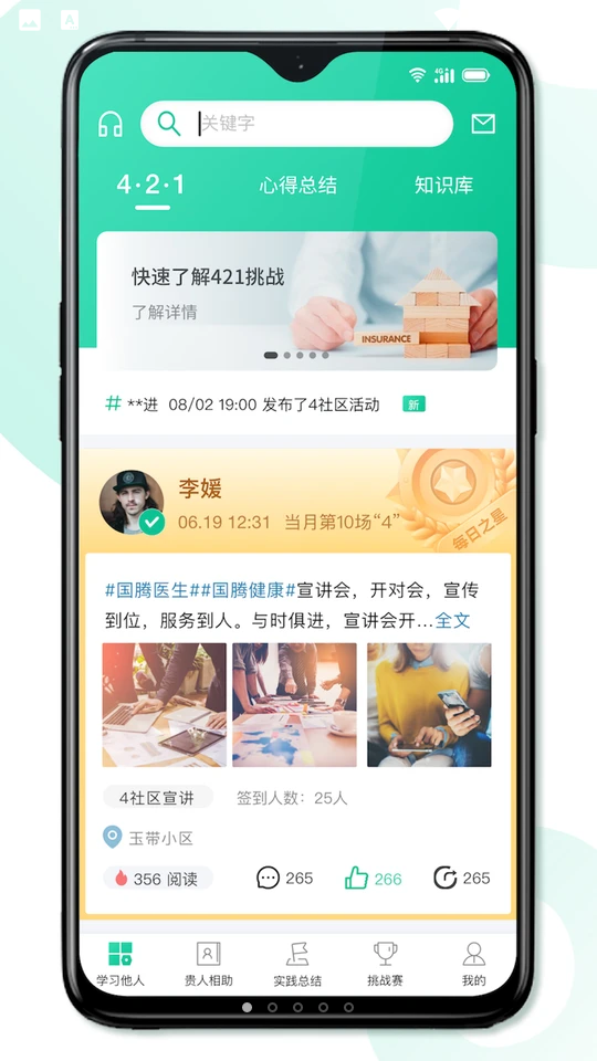 8分鐘專家APP版截圖2