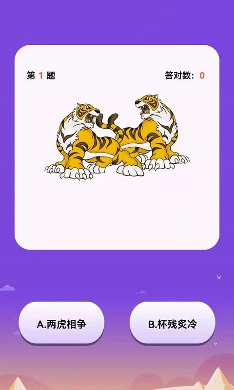 愛猜表情領紅包福利版截圖2